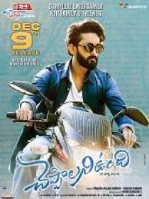 Cheppalani Undi (2022) Telugu DVDScr x264 AAC 250MB