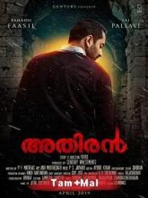 Athiran (2022) Tamil HQ HDRip - x264 - AAC - 700MB