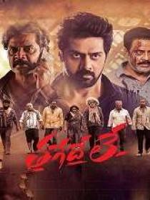 Www 5Thaggedhele (2022) 1080p Telugu TRUE WEB-DL - AVC - (DD 5.1 - 192Kbps & AAC) - 2.5GB