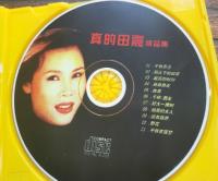 田震《真的田震精品集》1998年原版CD转录[WAV+MP3]