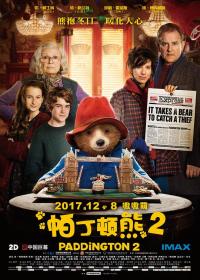 【首发于高清影视之家 】帕丁顿熊2[简繁英字幕] Paddington 2 2017 BluRay 1080p x265 10bit DDP7 REPACK2-MiniHD