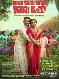 Jaya Jaya Jaya Jaya Hey (2022) 1080p Malayalam TRUE WEB-DL - AVC - (DD 5.1 - 192Kbps & AAC 2.0) - 3.5GB