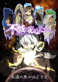 [Airota][Fumetsu no Anata e][BDRip 1080p AVC AAC][CHS]