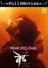 Ved (2022) 1080p Hindi (HQ-Dub) Pre-DVDRip x264 AAC DD2.0 HC-ESubs By Full4Movies