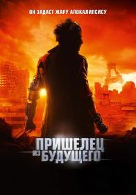 Le Visiteur Du Futur 2022 DUB BDRip x264 seleZen