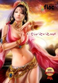 VA - Arabic Love Songs (2023) FLAC