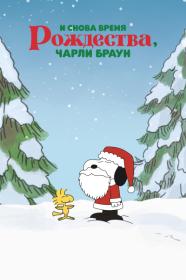 Its Christmastime Again Charlie Brown 1992 1080p ATVP WEB-DL DD 5.1 H.264-EniaHD