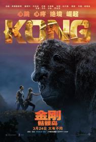 【首发于高清影视之家 】金刚：骷髅岛[国英多音轨+中英字幕] Kong Skull Island 2017 BluRay 1080p x265 10bit 2Audio-MiniHD