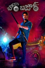 Chor Bazaar (2022) Telugu TRUE WEB-DL HiNdi Dubb AAC[Pherarim]