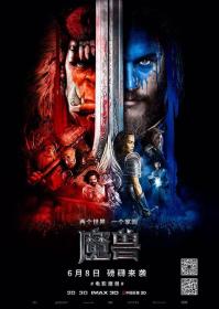 【首发于高清影视之家 】魔兽[中英字幕] Warcraft 2016 BluRay 1080p x265 10bit-MiniHD