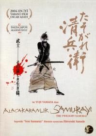 【首发于高清影视之家 】黄昏的清兵卫[中英字幕] The Twilight Samurai 2002 BluRay 1080p x265 10bit-MiniHD