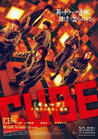 【首发于高清影视之家 】心慌方[中文字幕] CUBE 2021 BluRay 1080p DTS-HDMA 5.1 x265 10bit-DreamHD