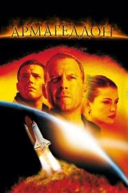 Армагеддон Armageddon 1998 BDRip-HEVC 1080p