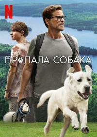 Dog Gone 2023 NF WEB-DL 720p x264 seleZen