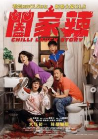 Chilli Laugh Story 2022 1080p Chinese BluRay HEVC x265 5 1 BONE