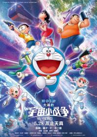 【首发于高清影视之家 】哆啦A梦：大雄的宇宙小战争2021[国粤日多音轨+简繁字幕] Doraemon the Movie Nobita's Little Star Wars 2021 2022 1080p BluRay x264 TrueHD5 1-CTRLHD
