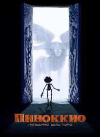 Guillermo del Toros Pinocchio 2022 720p NF WEB-DL ExKinoRay