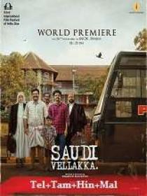 Saudi Vellaka (2022) HQ HDRip - x264 - [Tel + Tam + Hin + Mal] - 800MB