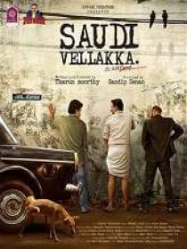 Saudi Vellaka (2022) Malayalam HQ HDRip - x264 - AAC - 700MB