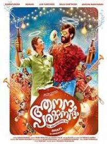 Aanandam Paramanandam (2022) Malayalam HQ HDRip - x264 - AAC - 700MB