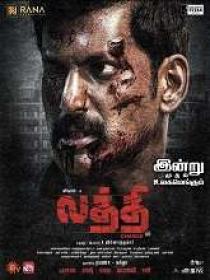 Laththi (2022) Tamil HDRip - x264 - AAC - 400MB - HC-ESub