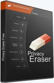 Privacy Eraser Pro 5.32.0 Build 4422 RePack (& Portable) by elchupacabra