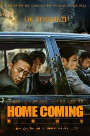 Home Coming 2022 WebRip 1080p Rus Chi