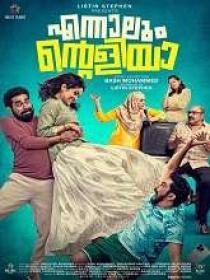 Ennalum Ente Aliya (2023) 720p Malayalam HQ HDRip - x264 - (DD 5.1 - 192Kbps & AAC) - 1