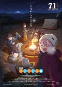 Laid Back Camp Movie 2022 1080p Japanese WEB-DL H265 BONE