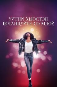 Whitney Houston 2022 AMZN WEB-DLRip x264 seleZen