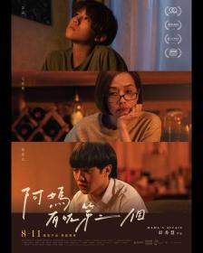 【首发于高清影视之家 】巨星养成记[国语音轨+中英字幕] Mamas Affair 2022 1080p DSNP WEB-DL DDP 5.1 H.264-DreamHD