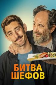 Two Many Chefs 2022 D 750MB BDRip [toxics]