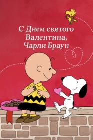 Be My Valentine Charlie Brown 1975 D WEB-DLRip