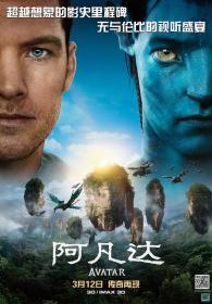 【首发于高清影视之家 】阿凡达[中文字幕+国语音轨] Avatar 2009 2160p WEB-DL H265 DDP5.1-TAGWEB