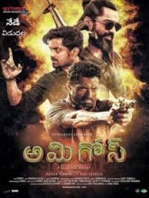 Amigos (2023) Telugu DVDScr x264 MP3 700MB