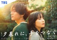 【高清剧集网 】黄昏时分、牵着手[第01-05集][中文字幕] Hold my hand at Twilight S01 1080p KKTV WEB-DL AAC2.0 H.264-KKTV