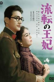 Ruten No ohi (1960) [JAPANESE] [1080p] [BluRay] [YTS]