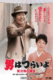 Otoko Wa Tsurai Yo Torajiro No Endan (1993) [JAPANESE] [1080p] [BluRay] [YTS]