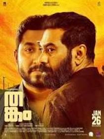 Thankam (2023) 720p Malayalam HQ HDRip - x264 - (DD 5.1 - 192Kbps & AAC) - 1.4GB