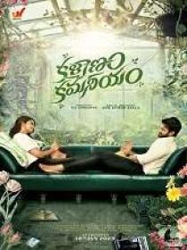 Kalyanam Kamaneeyam (2023) Telugu HQ HDRip x264 AAC 700MB