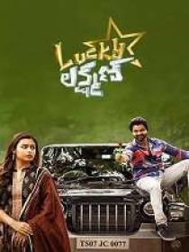 Lucky Lakshman (2022) Telugu HQ HDRip - x264 - AAC - 400MB