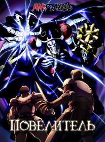 [AniPlague] Overlord S01 1080p