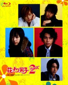 【高清剧集网 】花样男子2[全11集][中文字幕] Boys Over Flowers 2007 S02 1080p WEB-DL H264 AAC-Huawei