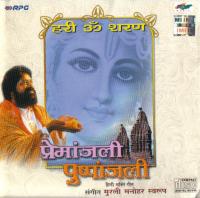 (Bhajan) Hari Om Sharan-Premanjali Pushpanjali-Divine Bhajans (1999)Mp3-mickjapa108