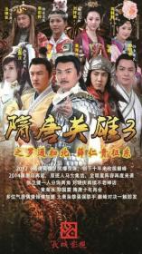 【高清剧集网 】隋唐英雄3[全66集][国语配音+中文字幕] Heroes of Sui and Tang Dynasties 2014 S03 1080p WEB-DL x264 AAC-Huawei