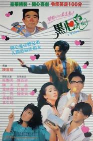 【首发于高清影视之家 】黑心鬼[中文字幕+国语音轨] Three Wishes 1988 1080p WEB-DL H264 AAC-TAGWEB