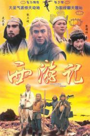 【高清剧集网 】西游记[全30集][粤语音轨+简繁字幕] Journey to the West S01 1080p MyTVSuper WEB-DL AAC2.0 H 265-BlackTV