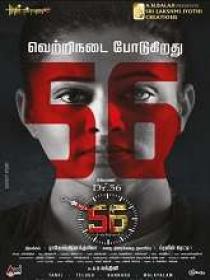 Dr 56 (2023) 1080p Tamil HQ HDRip - x264 - (DD 5.1 - 192Kbps & AAC) - 2.8GB