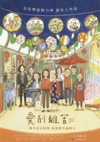 【首发于高清影视之家 】爱别离苦[国语音轨+简繁字幕] Love Without Clutching Leave Without Guilt 2020 1080p CatchPlay WEB-DL AAC2.0 H.264-DreamHD