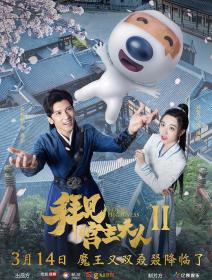 【高清剧集网 】拜见宫主大人2[全22集][国语配音+中文字幕] Your Highness 2019 S02 1080p WEB-DL H264 AAC-Huawei